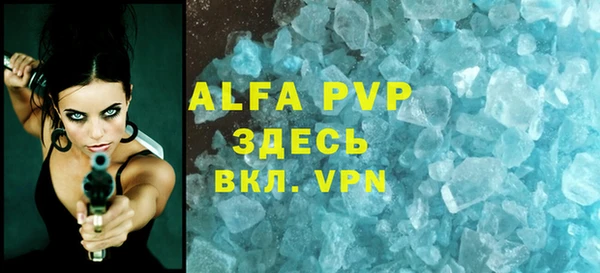 альфа пвп Магадан