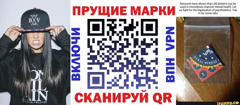 Наркотические марки 1500мкг  купить наркотик  блэк спрут маркетплейс  Шиханы 